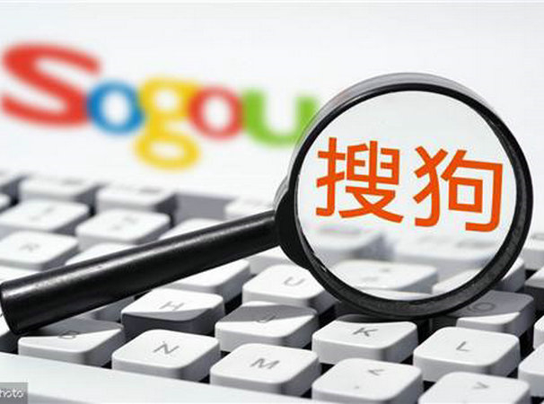 菏澤搜狗推廣競價(jià)服務(wù)有哪些公司？