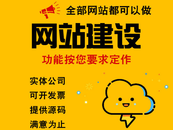 運(yùn)城網(wǎng)站制作