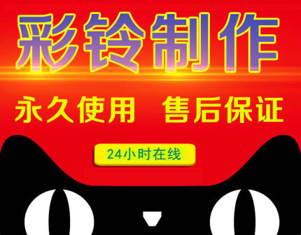 一般做公司企業(yè)彩鈴多少錢一年？