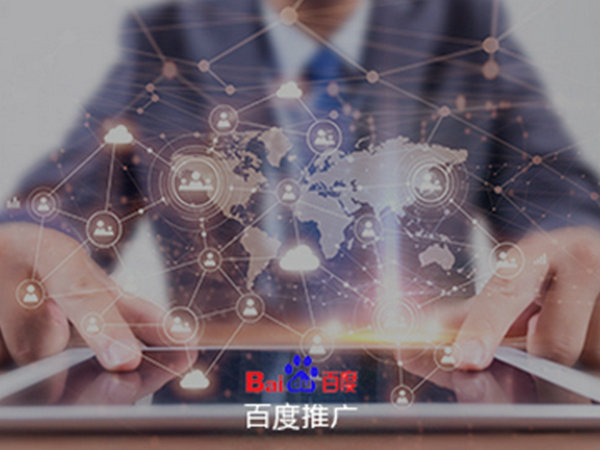 東明百度推廣常見(jiàn)問(wèn)題避免踩坑必看