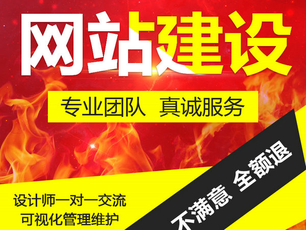 菏澤企業(yè)網站建設制作哪家公司好