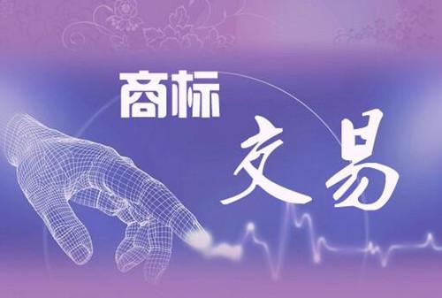 鄆城商標(biāo)注冊(cè)公司去哪里辦理申請(qǐng)？