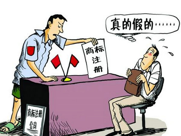 菏澤商標(biāo)申請去哪里辦理注冊？