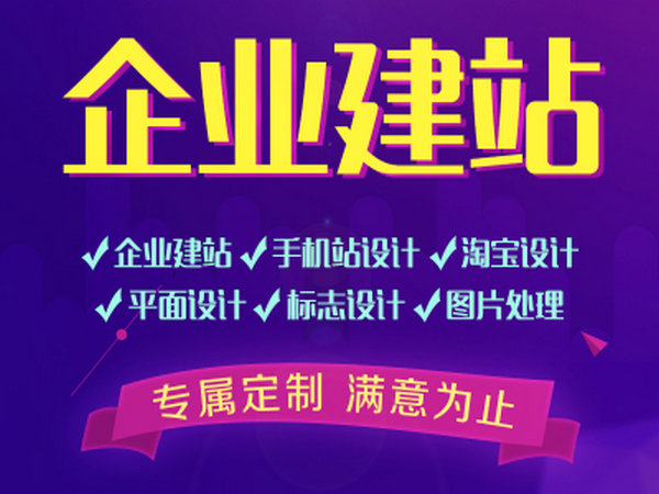 大慶網(wǎng)站制作