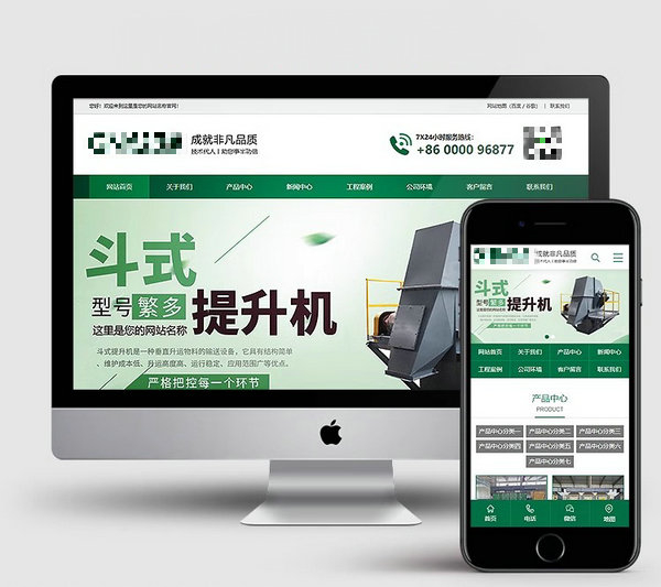 機械設(shè)備網(wǎng)站模板