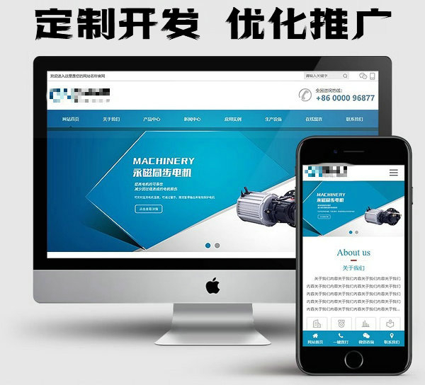 定制網(wǎng)站建設(shè)定制得多少錢