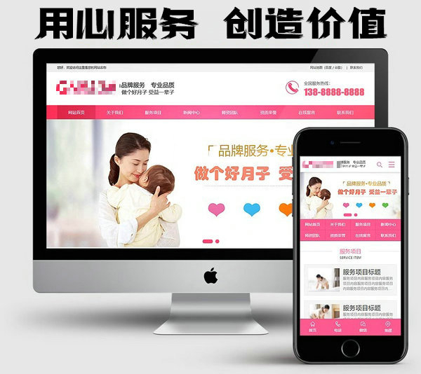 定制網(wǎng)站建設(shè)制作哪家公司好