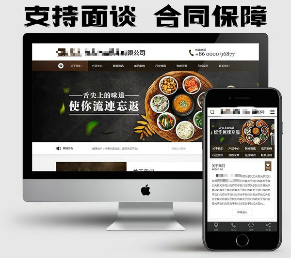 東明定制網(wǎng)站建設(shè)制作需要多少錢(qián)