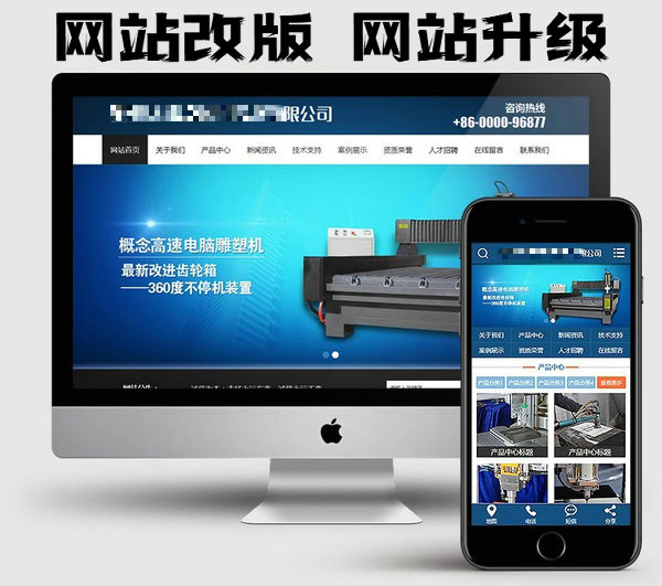 東明模板模版網(wǎng)站建設(shè)制作的電話(huà)