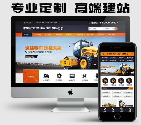 東明網(wǎng)站制作公司網(wǎng)站改版升級