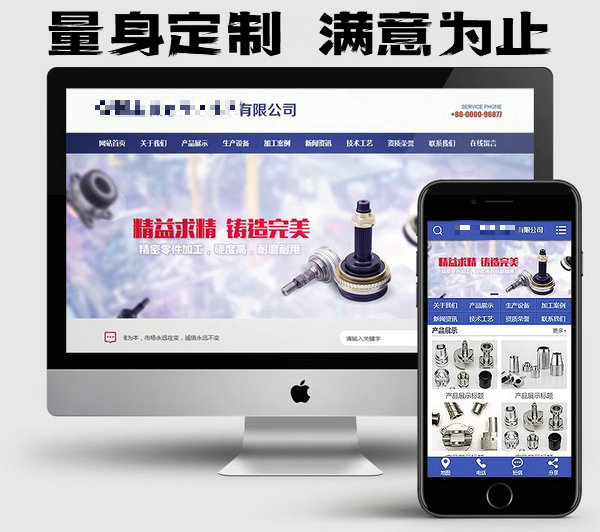 網(wǎng)站制作建設(shè)哪家公司好