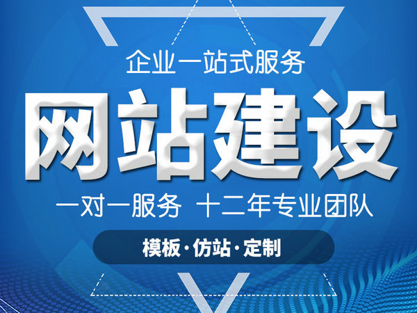 利川網(wǎng)站制作