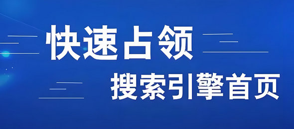 菏澤網(wǎng)站優(yōu)化